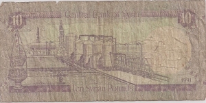 Banknote from Syria