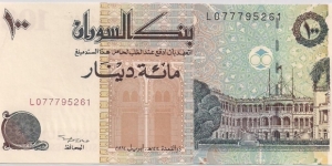 100 Dinars Banknote