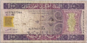 100 Ouguiya Banknote