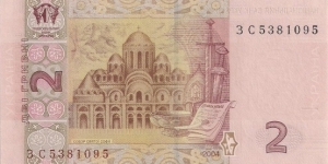 Banknote from Ukraine