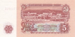 Banknote from Bulgaria