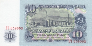 Banknote from Bulgaria