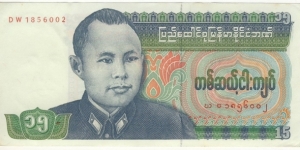 15 Kyat(Union of Burma) Banknote