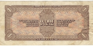 Banknote from Russia