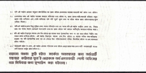 Banknote from Bangladesh