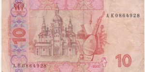 Banknote from Ukraine