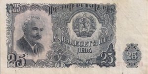 25 Lev Banknote