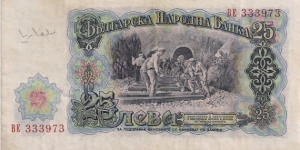 Banknote from Bulgaria