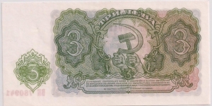 Banknote from Bulgaria