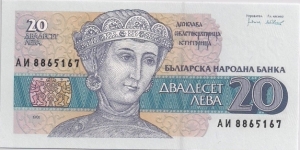 20 Lev Banknote