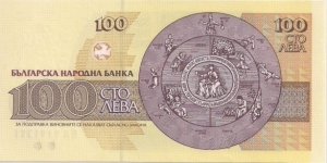 Banknote from Bulgaria