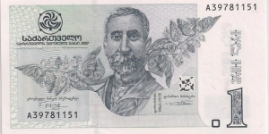 1 Lari Banknote