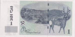 Banknote from Georgia