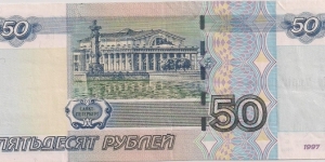 Banknote from Russia