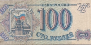 100 Rubles Banknote