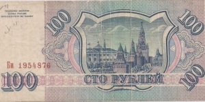 Banknote from Russia