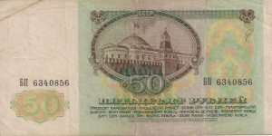 Banknote from Russia