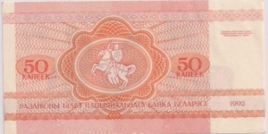 Banknote from Belarus