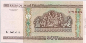 Banknote from Belarus