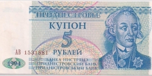 5 KUPON Banknote