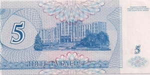 Banknote from Transdniestria