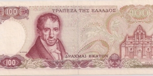 Banknote from Greece