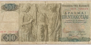 500 DRACHMA Banknote