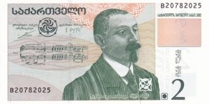 Georgia P69 (2 lari 2002) Banknote