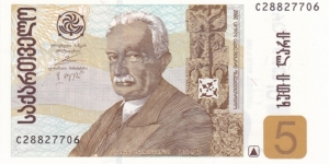 Georgia P70 (5 lari 2002) Banknote