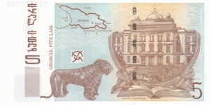 Banknote from Georgia