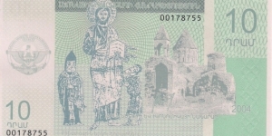 10 DRAM Banknote