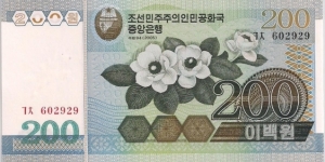 200 Won Banknote