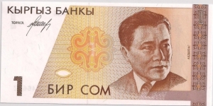 1 SOM Banknote