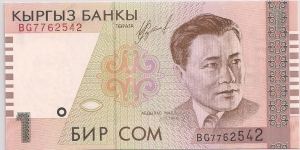 1 Som Banknote