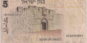 Banknote from Israel