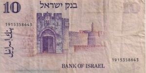 Banknote from Israel