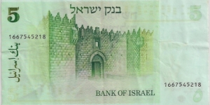 Banknote from Israel