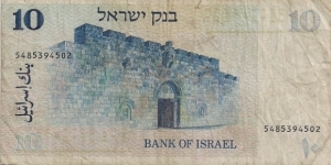 Banknote from Israel