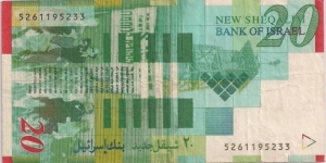 Banknote from Israel