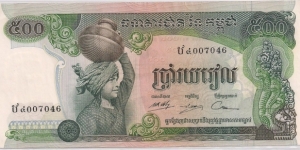 500 Rials Banknote