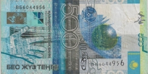 500 TENGE Banknote