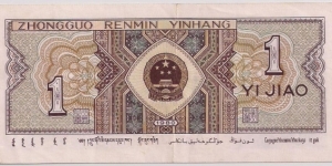 Banknote from China