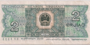 Banknote from China