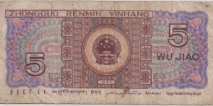 Banknote from China