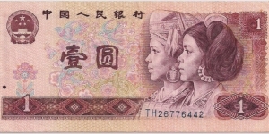 1 Yuan Banknote