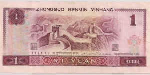 Banknote from China