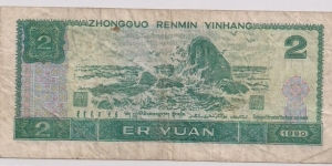 Banknote from China