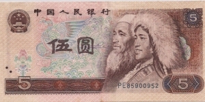 5 Yuan Banknote