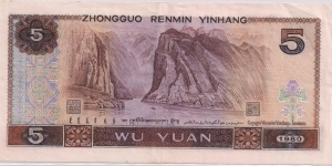 Banknote from China