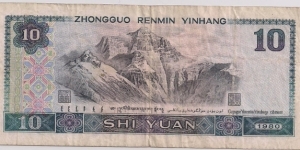 Banknote from China